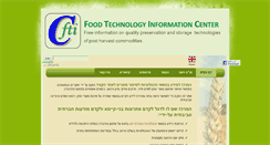 Desktop Screenshot of ftic.co.il