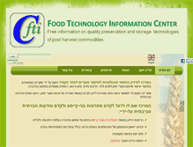 Tablet Screenshot of ftic.co.il